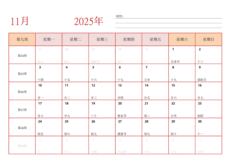 2025年日历台历 中文版 横向排版 带周数 带节假日调休 周一开始
